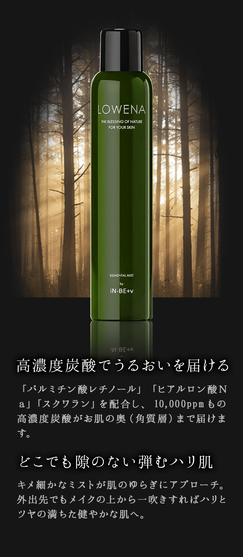 楽天市場】ミスト化粧水 ロウェナ エレメンタルミスト バイ インビィ