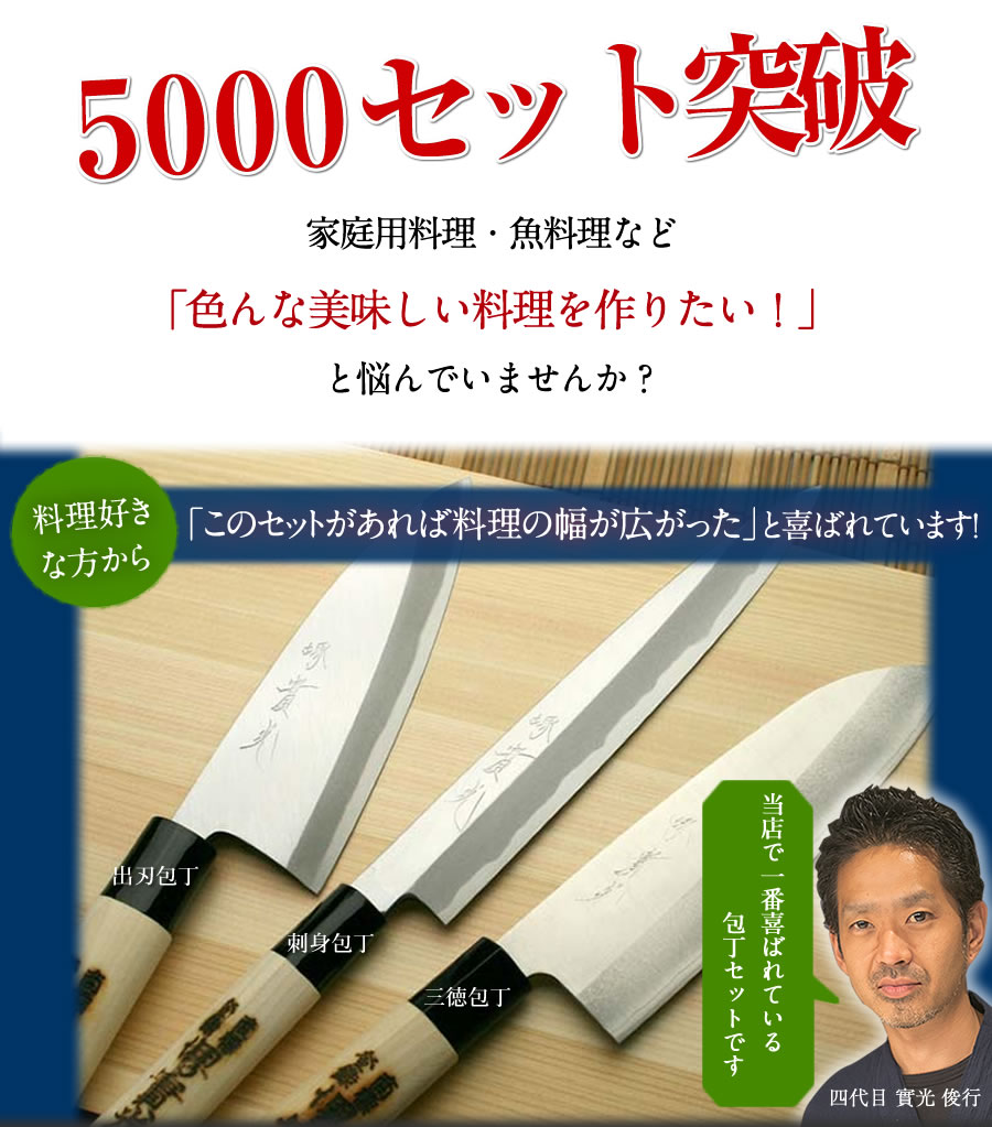 楽天市場】ちょっと贅沢な 包丁専門店 の「 堺職人手造り3本包丁