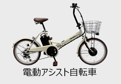 楽天市場】 電動アシスト自転車 : プロサイクルPROVROS