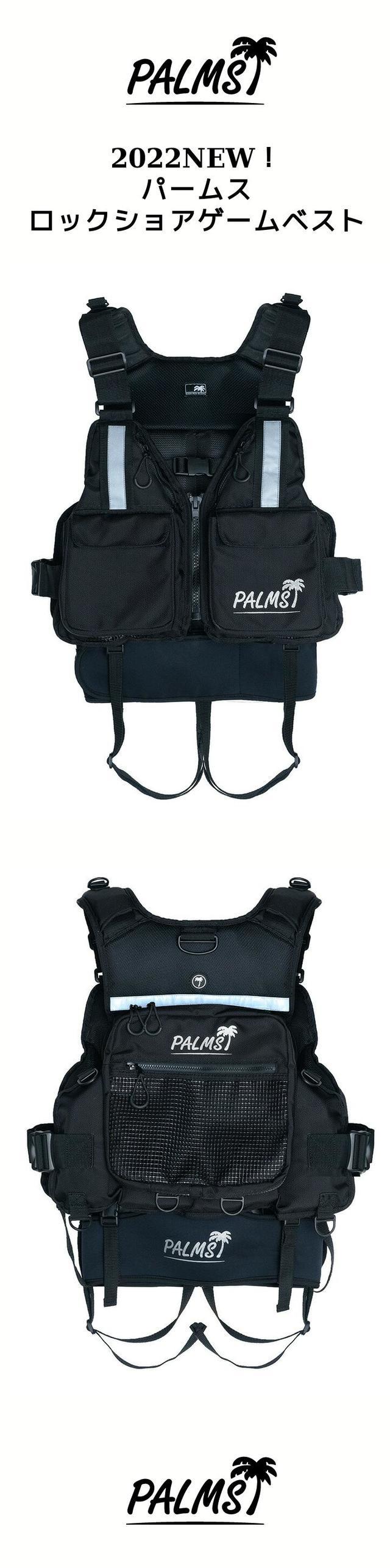 楽天市場】パームス ロックショアゲームベスト 浮力：7.5kg24時間超