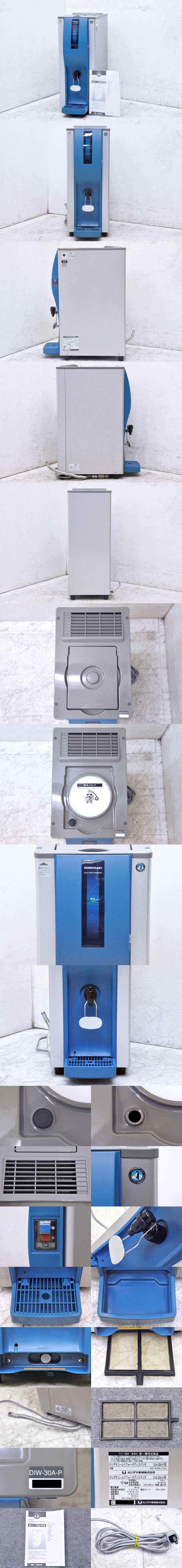 楽天市場】HOSHIZAKI/ホシザキ コールドウォーターディスペンサー 冷水