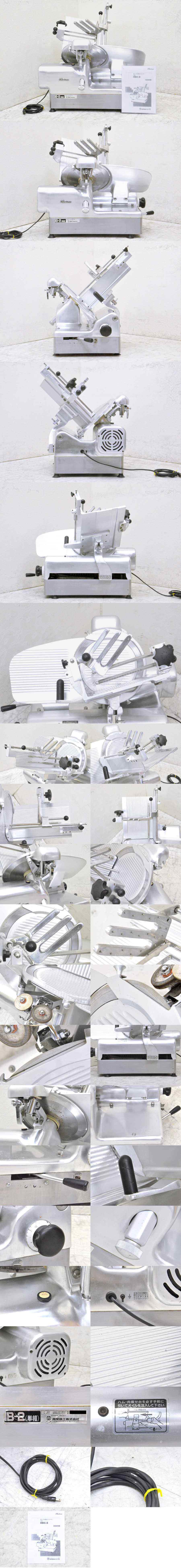 楽天市場】【中古】南常/なんつね スライサー HB-2□単相100V□フード