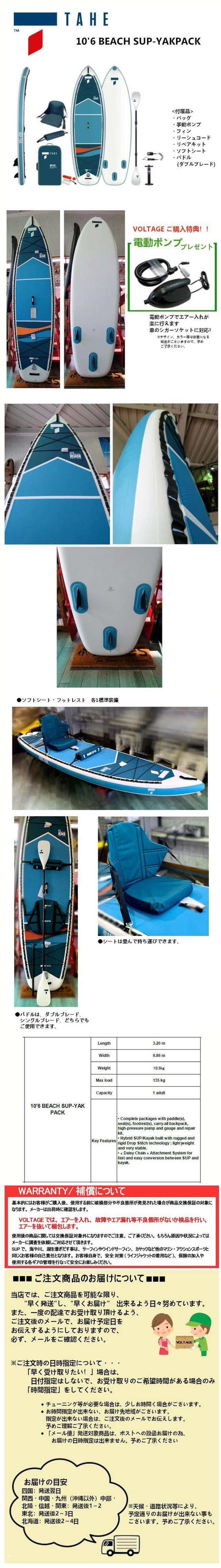 楽天市場】[すぐに発送出来ます] TAHE SUP タヘ サップ