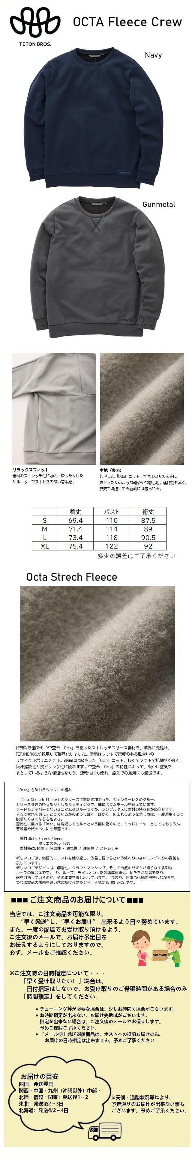 楽天市場】25-26 Teton Bros ティートン ブロス OCTA Fleece Crew