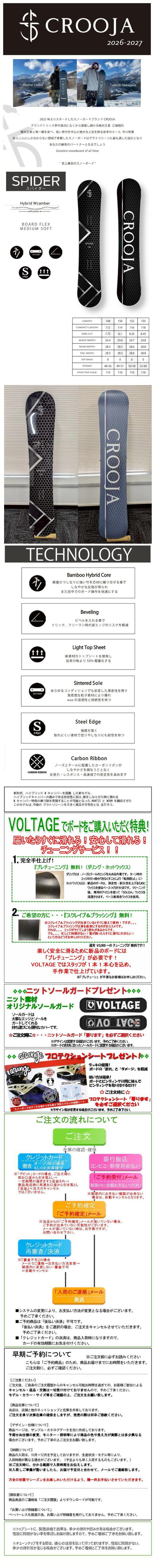 楽天市場】特典付き 26-27 CROOJA クロージャ SPIDER スパイダー