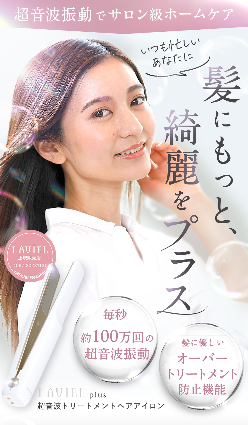 楽天市場】トリートメントヘアアイロン アイロン ダメージケア 超音波