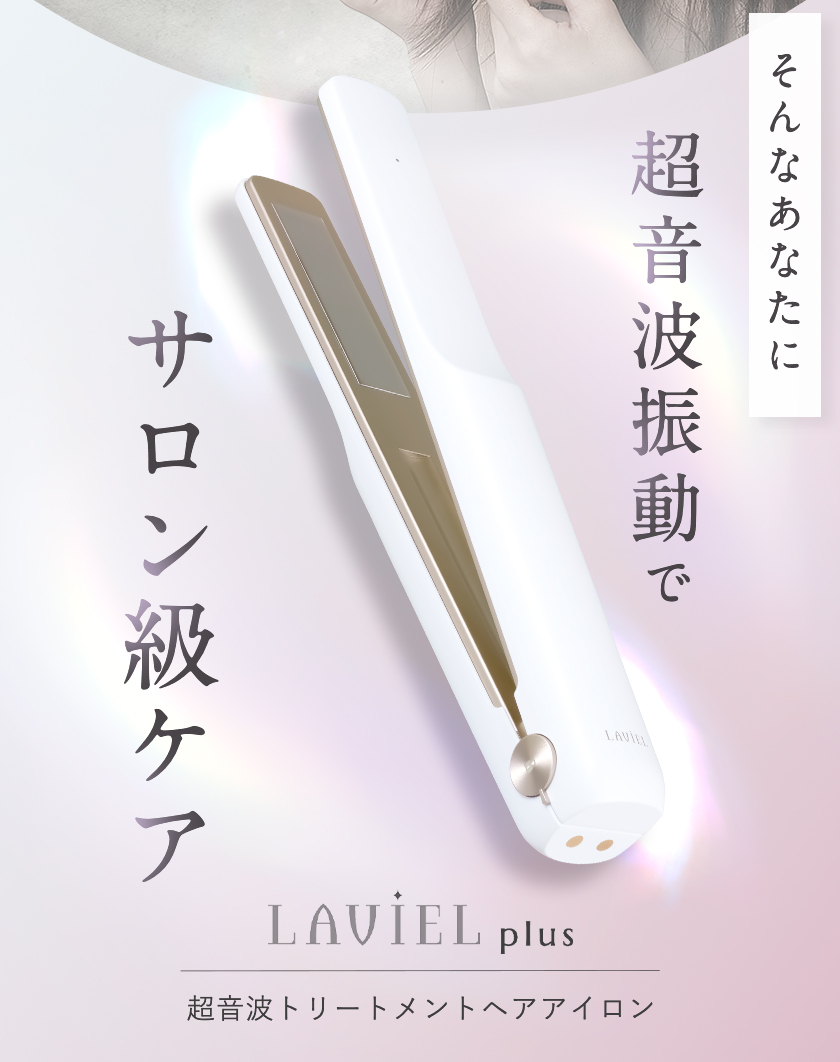 楽天市場】トリートメントヘアアイロン アイロン ダメージケア 超音波