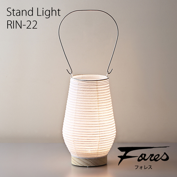 楽天市場】和風 林工芸 RIN-23 スタンドライト LEDランプ 1灯タイプ