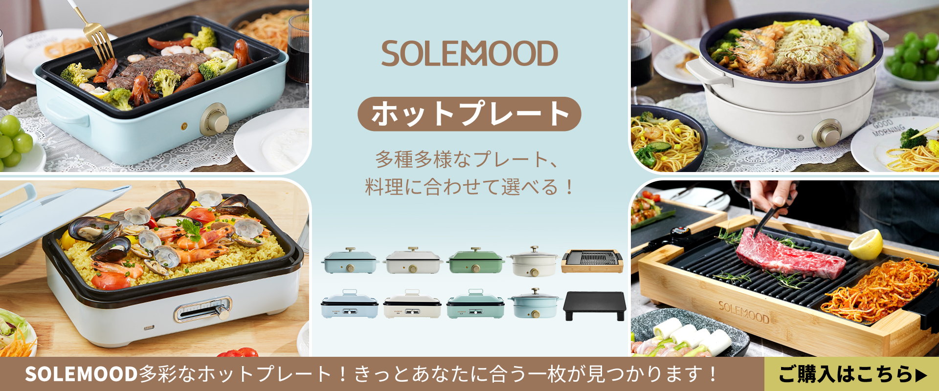 楽天市場】送料無料 SOLEMOOD ホットプレート 大型 マルチ グリル