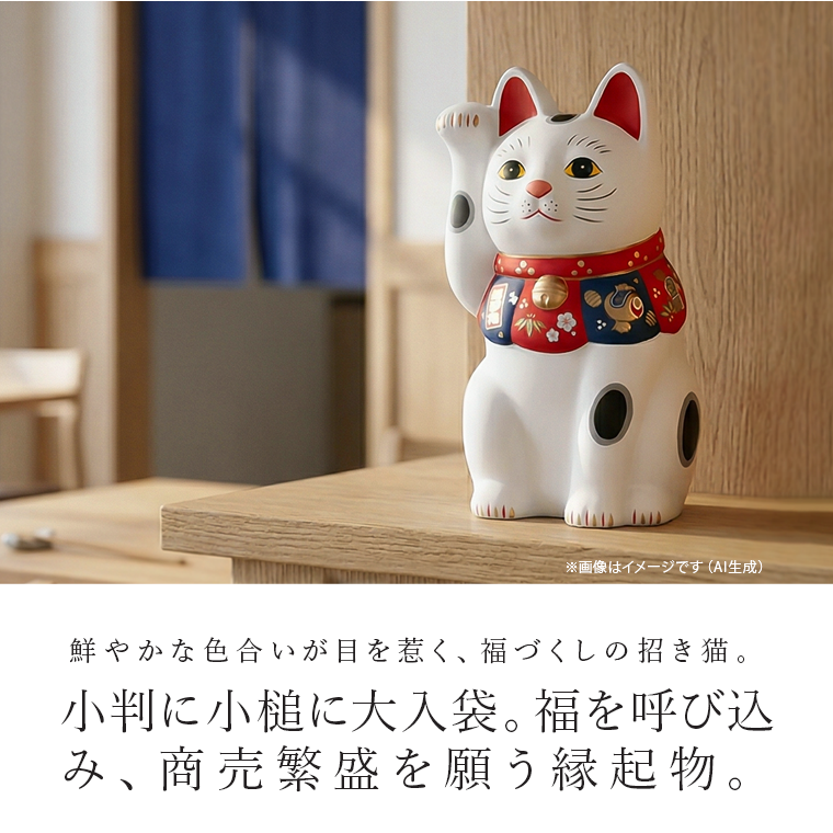 楽天市場】まねきねこ l 福づくし 招き猫 大 右手 白 赤 黒 黄 瀬戸焼