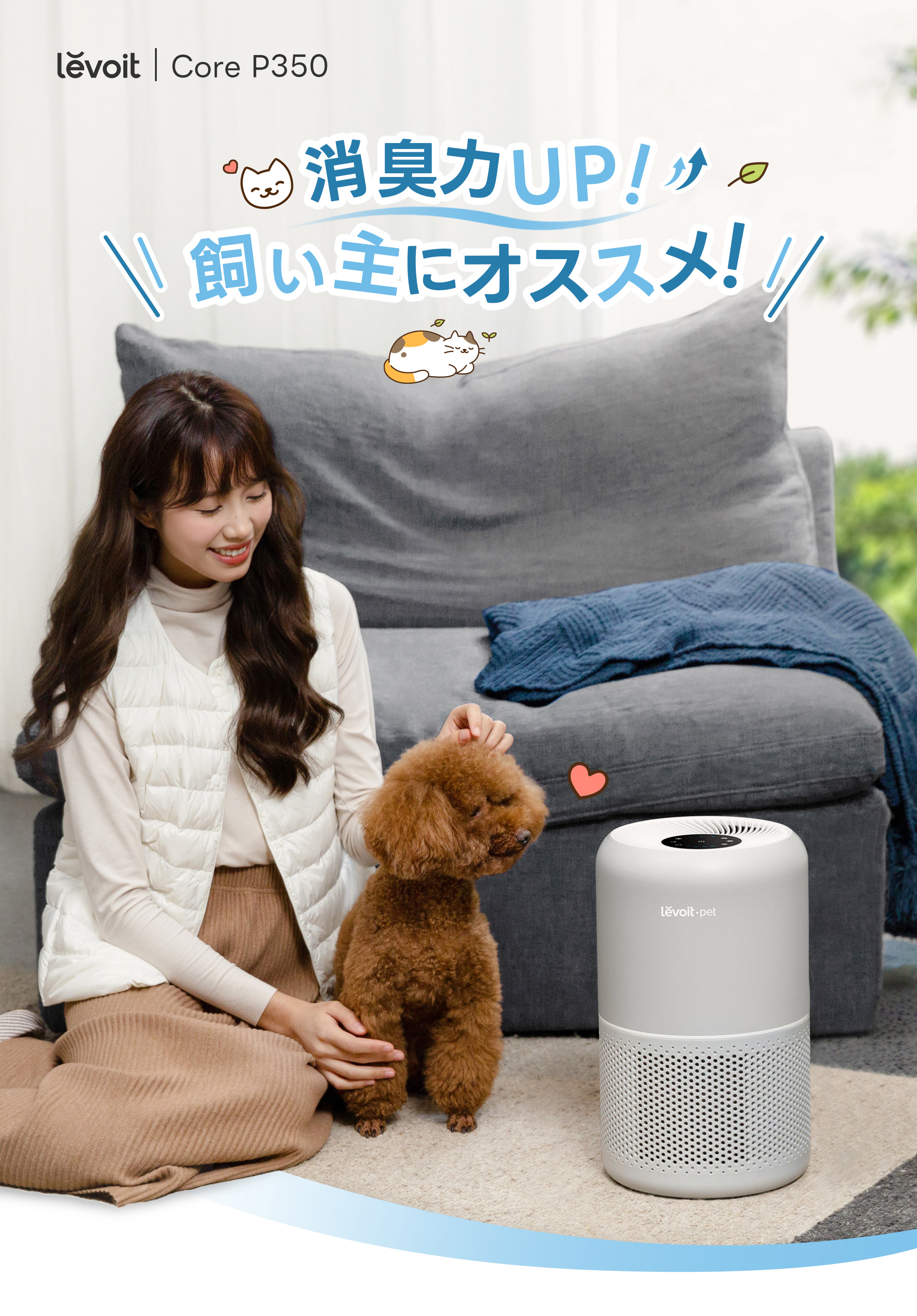 楽天市場】【SS期間中2,600円OFFクーポン】空気清浄機 Levoit ペット