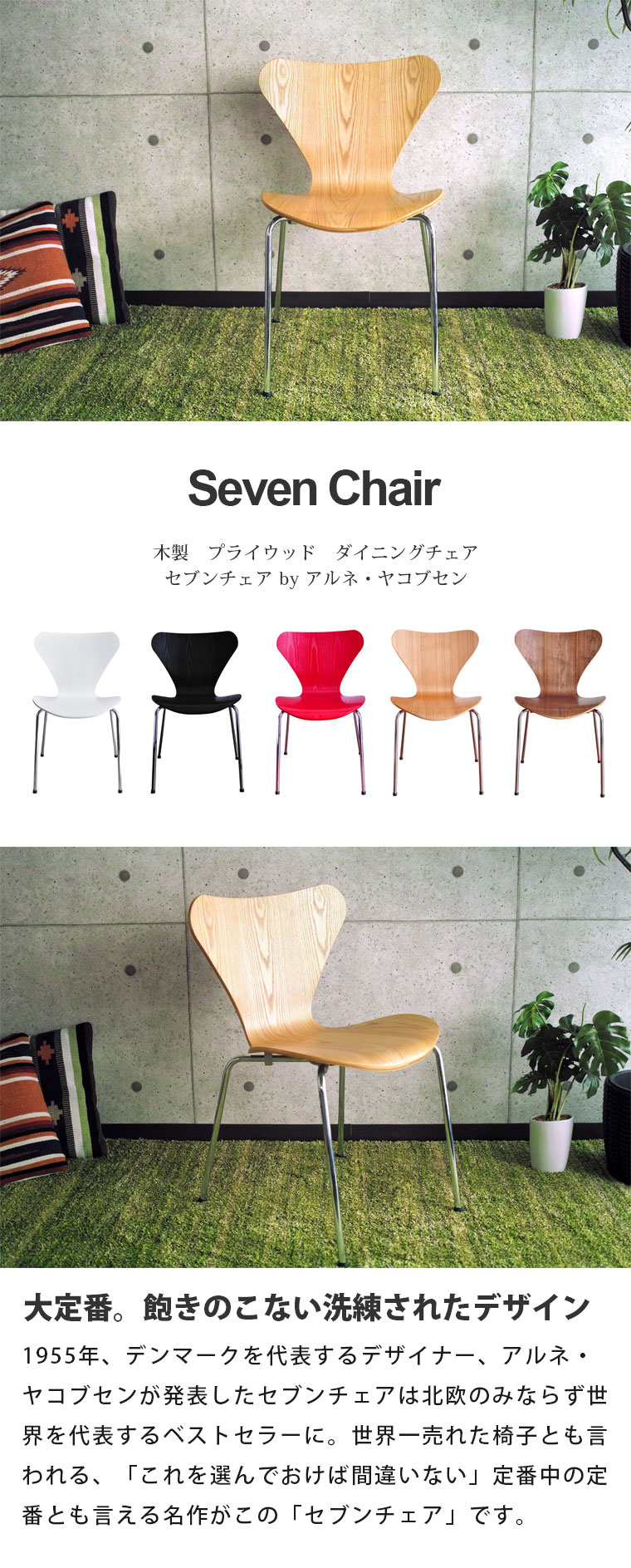 楽天市場】Arne Jacobsen アルネ ヤコブセンSEVEN CHAIR セブンチェア