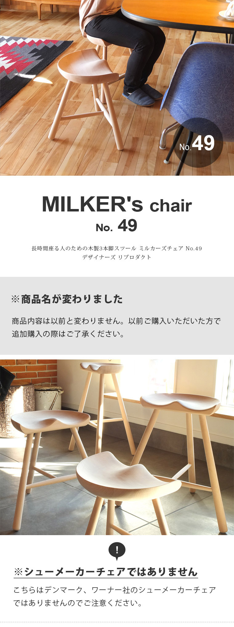 楽天市場】MILKER's chair ミルカーズチェア No.49 3本足 木製