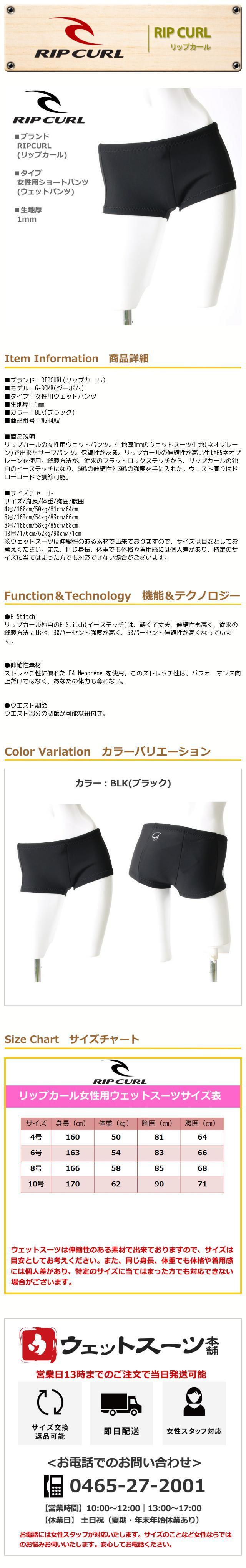 楽天市場】リップカール ウェットスーツ レディース ウェットパンツ