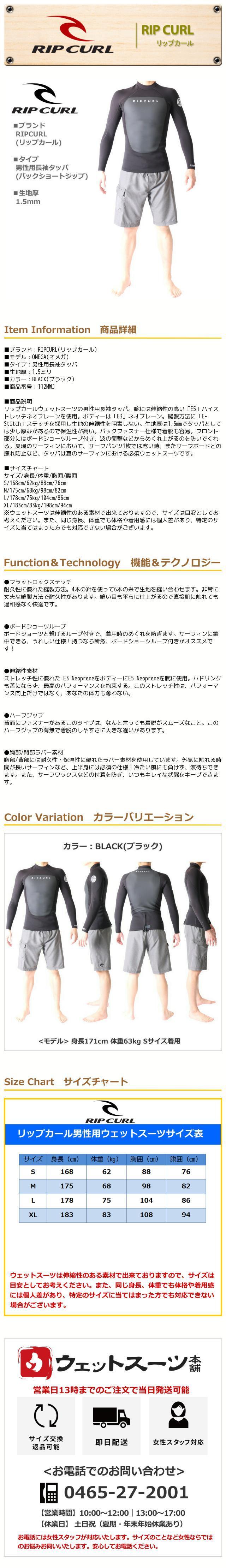 楽天市場】リップカール ウェットスーツ メンズ 長袖 タッパー
