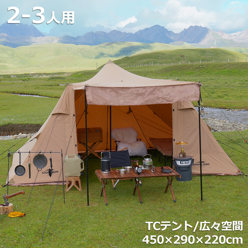 楽天市場】Soomloom テント サーカステント 2-3人用 ポリコットン