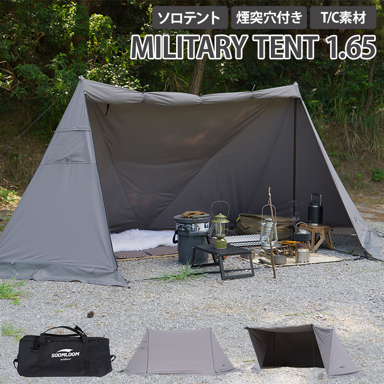 楽天市場】Soomloom テント 2人用 TCテント 焚き火可 パップテント T/C