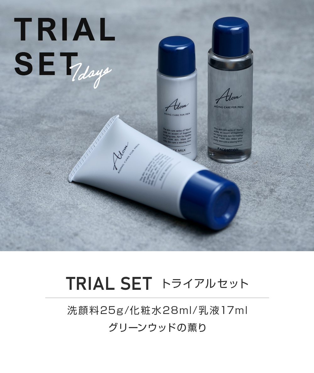 楽天市場】【メール便 送料無料】 Alom トライアルセット 化粧水 乳液