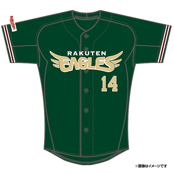 2/7(火)更新】「EAGLES EARTH GREEN 2023ユニフォーム」「FANS