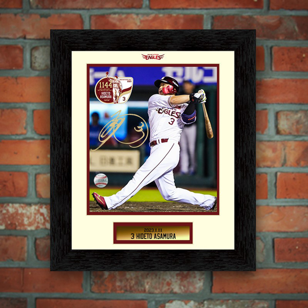 9/15(金)12:00】浅村栄斗選手「パ・リーグ新記録 1144試合連続出場