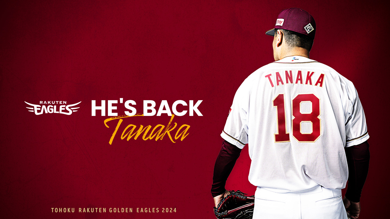 9/28(土)】田中 将大選手 今シーズン初登板を応援しよう! - 東北楽天