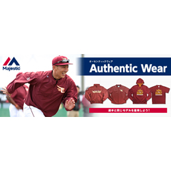 楽天イーグルスオンラインショップ 選手着用オーセンティックウェア