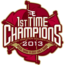 優勝記念品展示について - 東北楽天ゴールデンイーグルス