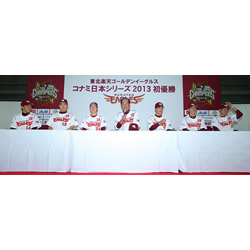 選手たちは誇り」星野監督と6選手が共同記者会見で日本一の喜びを語る