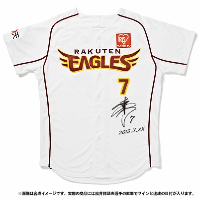 松井稼頭央選手日本通算2000安打達成記念グッズ発売! - 東北楽天
