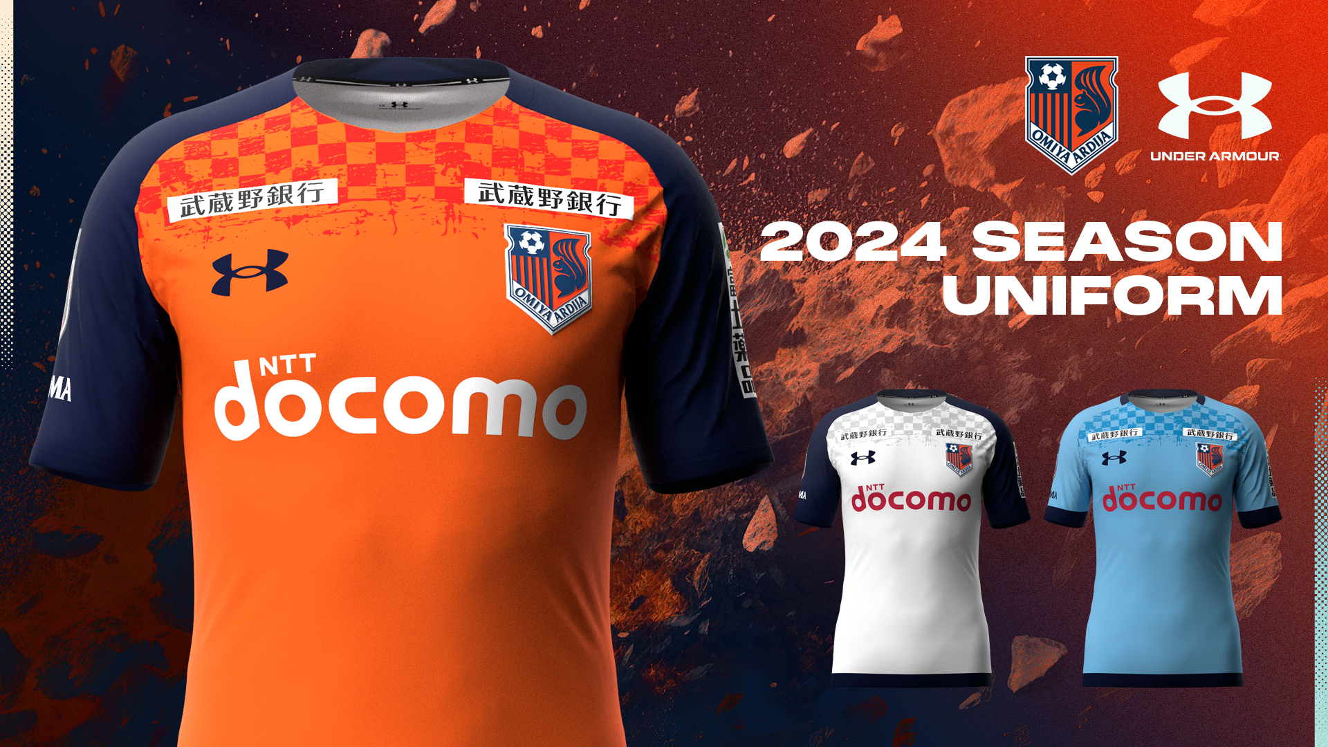 2024シーズン ユニフォーム｣先行予約販売のお知らせ｜RB大宮