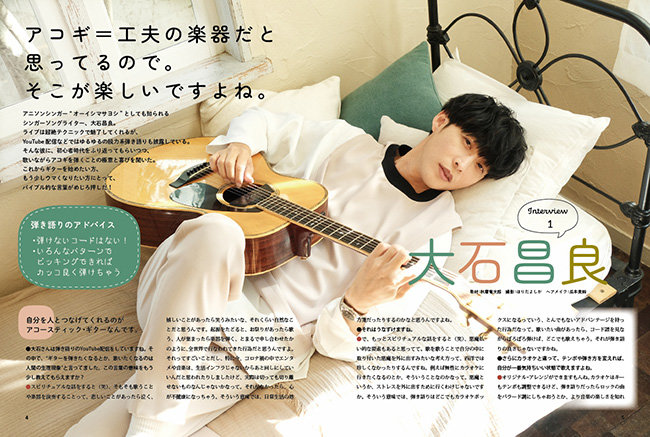 はじめましてのアコギ弾き語りブック|商品一覧|リットーミュージック