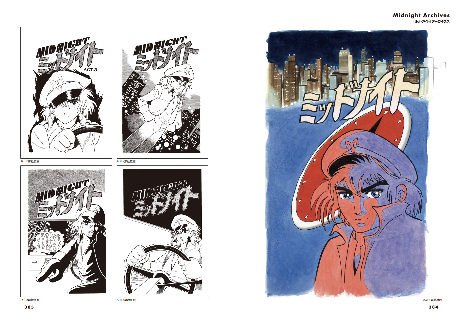 ミッドナイト ロストエピソード|商品一覧|リットーミュージック