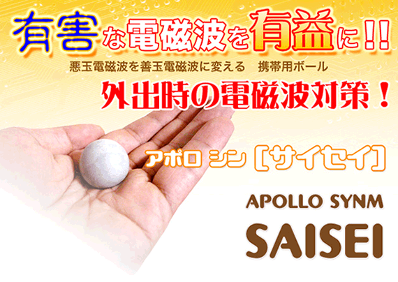 ご家庭の電磁波対策に。電磁波対策グッズのご紹介