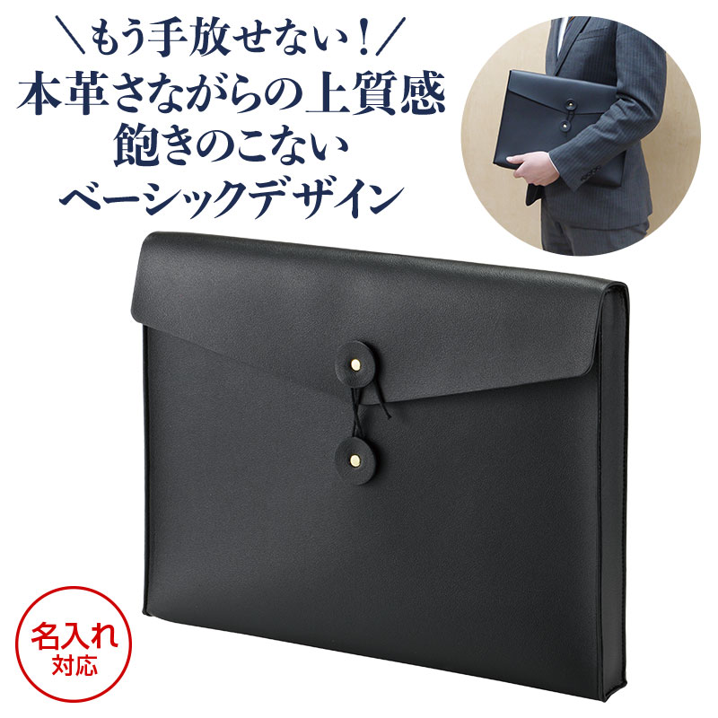 ラ・シック レザー調ドキュメントケース｜文具・雑貨｜在庫対応