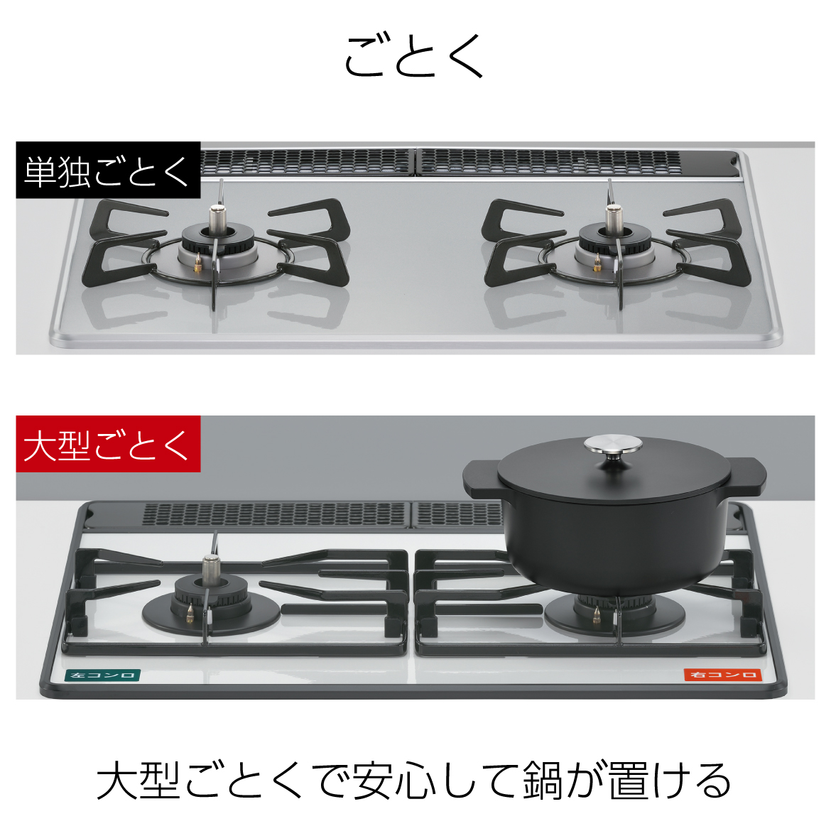 リンナイ、シニア世代向けガスコンロ「SAFULL+（セイフルプラス）」を