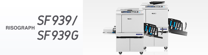 リソグラフSF939/SF939G 仕様・価格・オプション｜デジタル印刷機