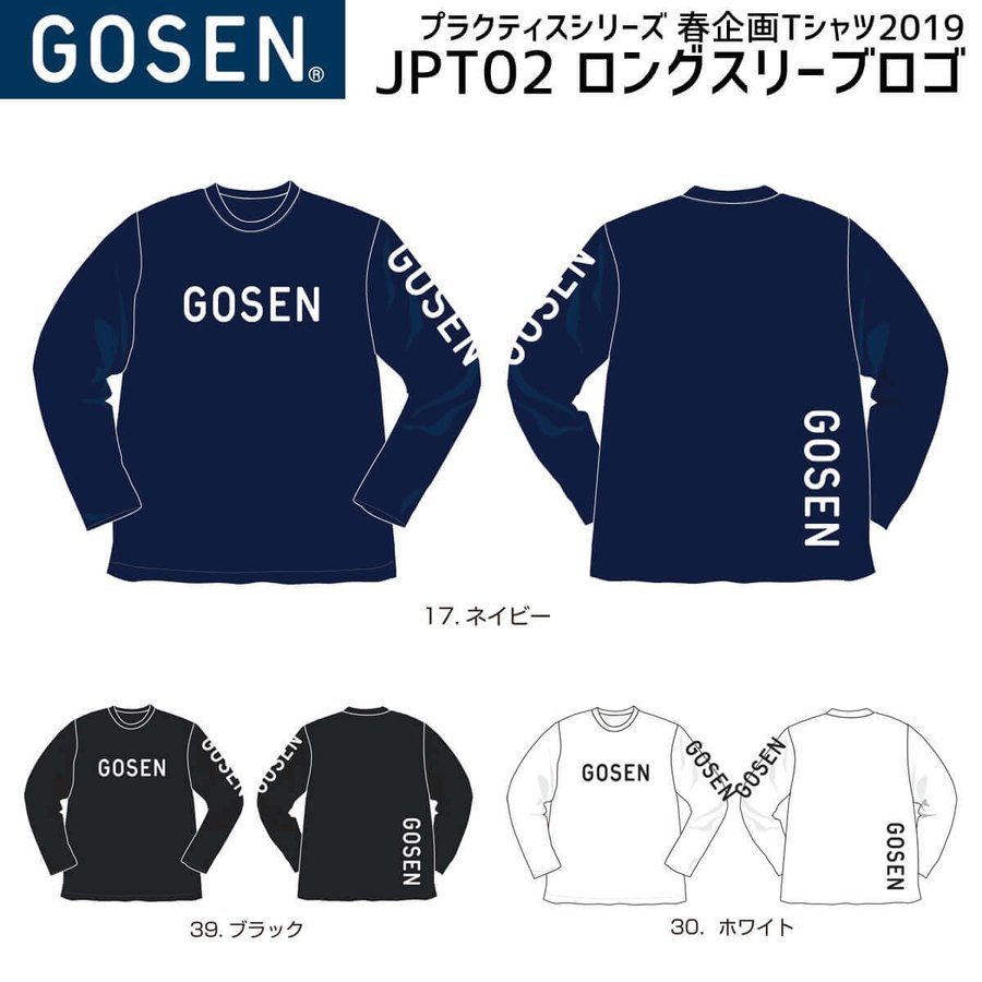 メール便/配達日時指定不可】【35％OFF】GOSEN ロングスリーブロゴ長袖