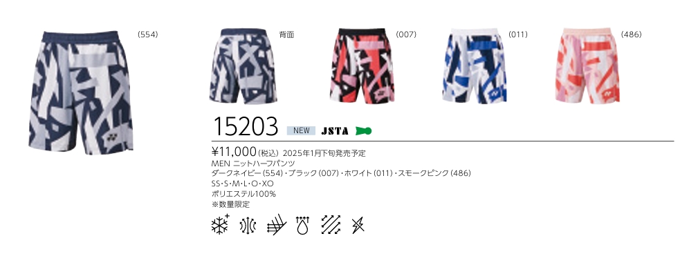 メール便/配達日指定不可】ヨネックス メンズニットハーフパンツ