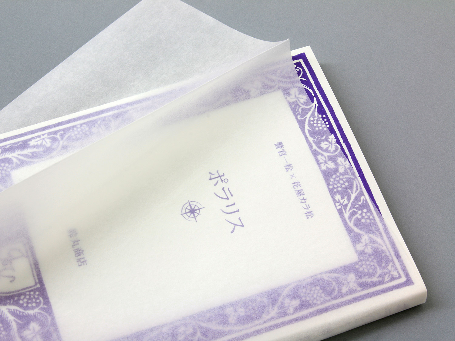 第8回本フェチ大賞 作家賞「イチカラボ！ 他」 | 同人誌印刷の緑陽社