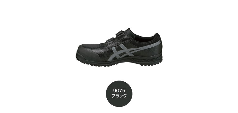 安全靴 アシックス asics ウィンジョブ 70S FFR70S｜作業着・作業服の