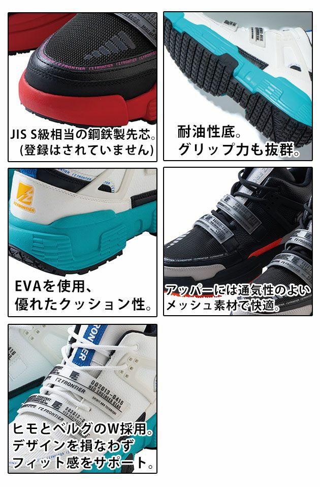 安全靴｜アイズフロンティアから初の安全靴が登場！数量限定