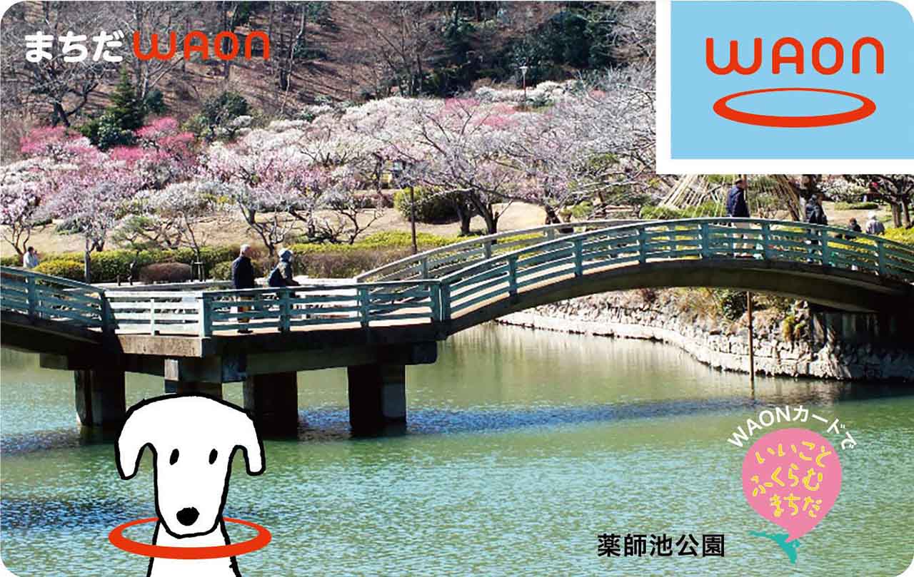 町田ご当地WAON「まちだWAON」登場。FC町田ゼルビア応援カードも