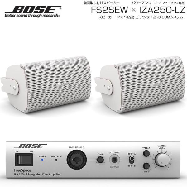 BOSE ボーズ FS2SEW 1ペア ( 2台 ) 壁面取り付け ローインピ BGMセット