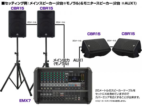 YAMAHA ヤマハ スピーカー4台 EMX4SPライブセット715B ◇ 600W+600W PA