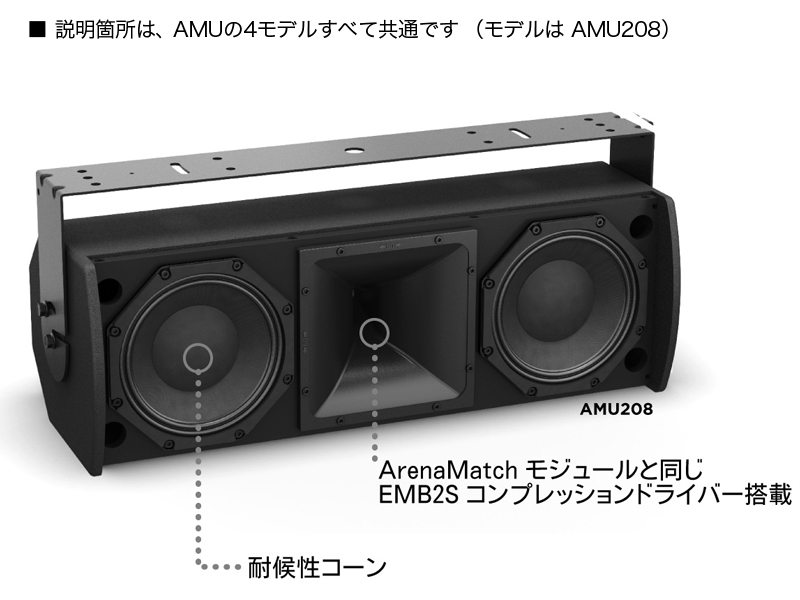 BOSE ボーズ AMU105 W/ホワイト (1本) ◇ アリーナマッチシリーズ
