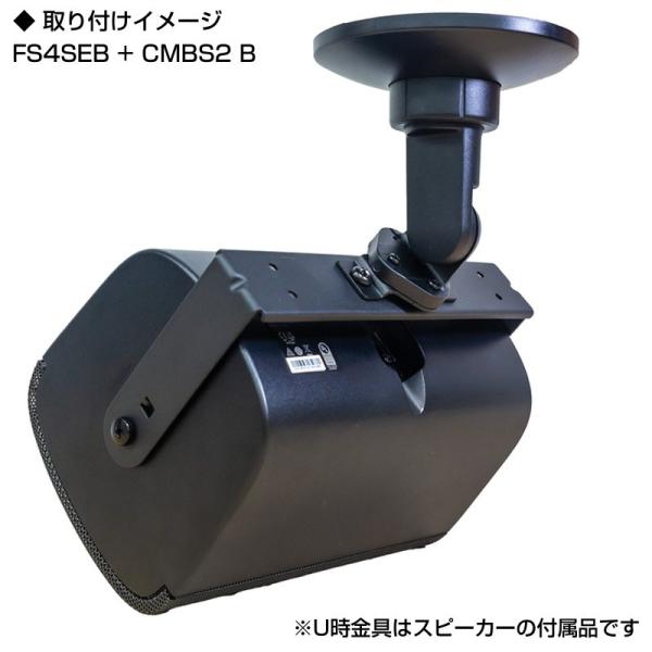 BOSE ボーズ CMBS2B ( 1個 ) ◇ 天井吊り下げ ブラケット 黒 ブラック