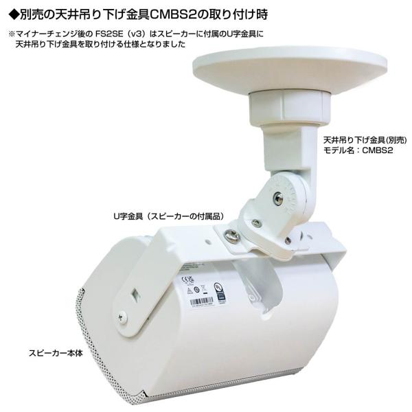 BOSE ボーズ FS2SEW ( ペア / 2本入 ) 新仕様 v3 露出型スピーカー 白