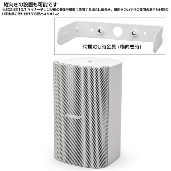 BOSE ボーズ FS2SEW ( ペア / 2本入 ) 新仕様 v3 露出型スピーカー 白