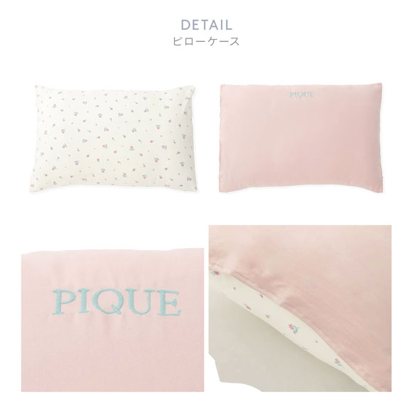 ジェラートピケ スリープ バリエーションプリント寝具2点セット