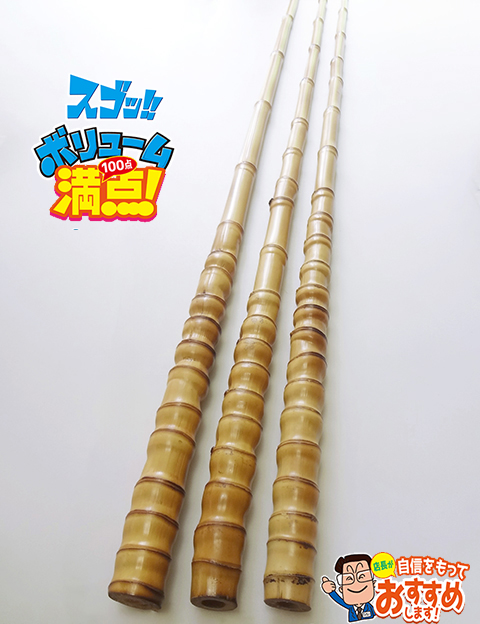 釣竿用製作竹材